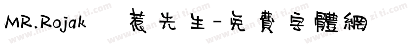 MR.Rojak 啰惹先生字体转换